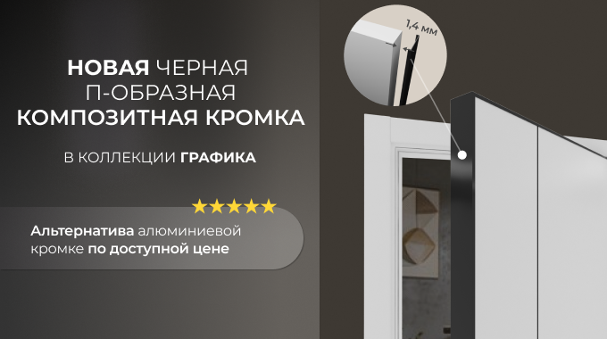 БаннерКромкаМобиль