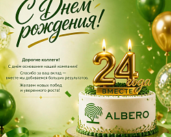 С 24-летием, ALBERO!